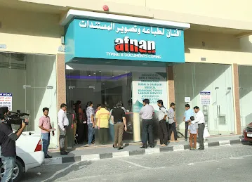 Afnan Typing Centre