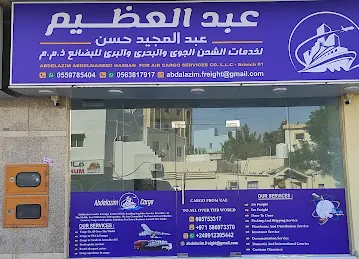 Afra & ola travel and tourism ajman