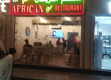 African Restuarant