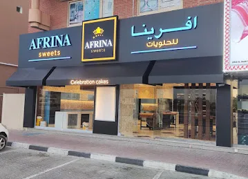 Afrina Sweets Dubai Almamzar حلويات افرينا الممزر