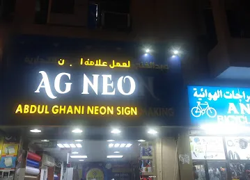 Ag neon advertising