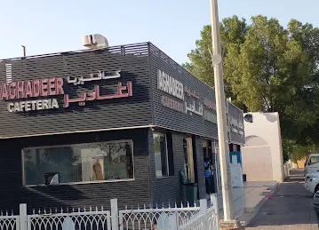 AGHADER Cafeteria