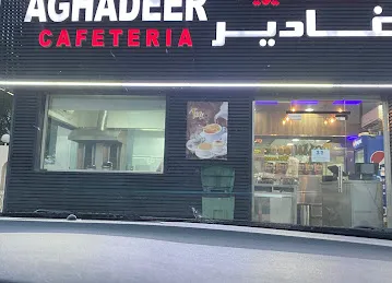AGHADER Cafeteria