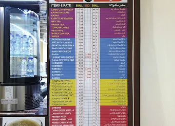 Ahal Awwal Cafe
