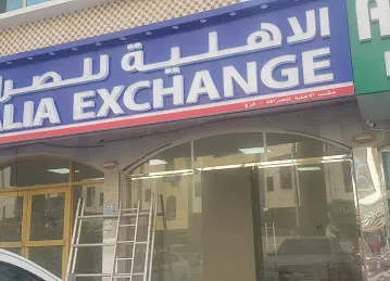 Ahalia Exchange br.