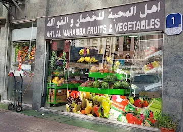 Ahl Al Mahabba Fruits & Vegetables