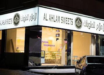 Ahlam Sweets