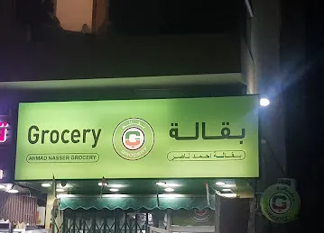 Ahmad Naseer Grocery