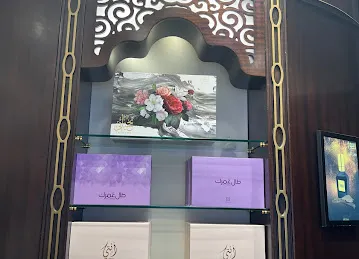 Ahmed Al Maghribi Perfumes
