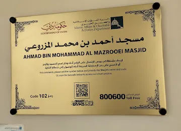 Ahmed Bin Mohammad Al Mazroi Masjid
