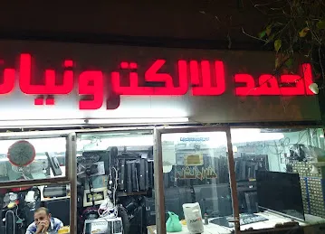 Ahmed elctronics