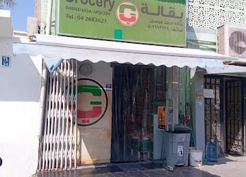 Ahmed Essa Grocery