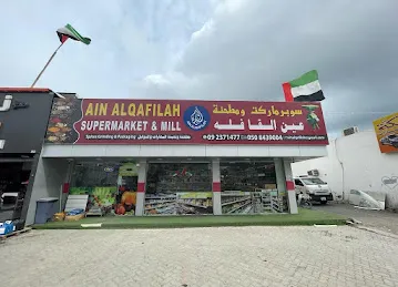 Ain Al Qafilah supermarket & mill
