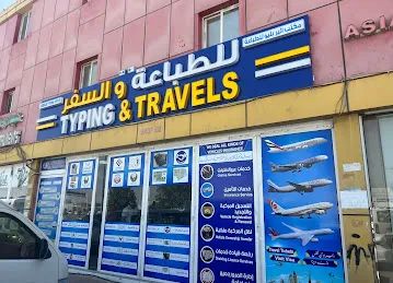 Airblue typing & travel