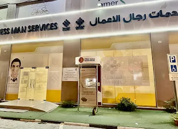 Ajman Bank ATM - TASHEEL Sanaya