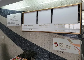 Ajman Digital Government
