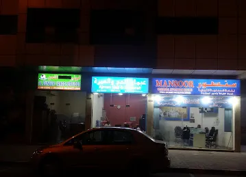 Ajman hajj&Umrah