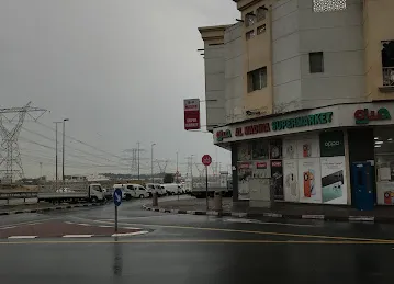Ajwa Al Madina Supermarket
