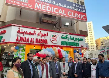 Ajwa Al Madina supermarket sharjah