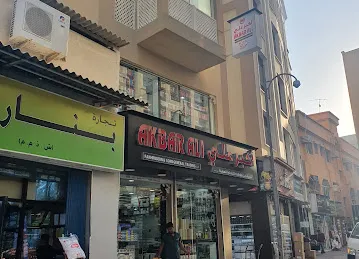 Akbar Ali Fakhruddin And Sons General Trading L.L.C.