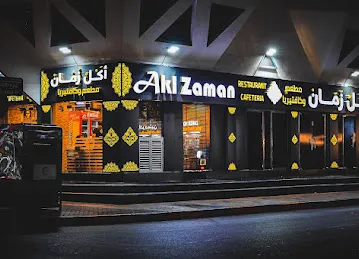 Akl Zaman