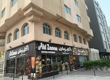 Akl zaman cafeteria&Restaurant