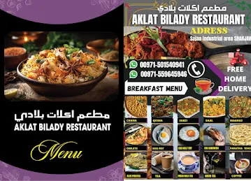 Aklat bilady restaurant