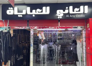 Al Aany Abaya
