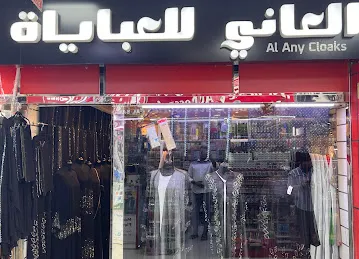 Al Aany Abaya