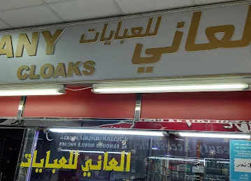 Al Aany Abaya