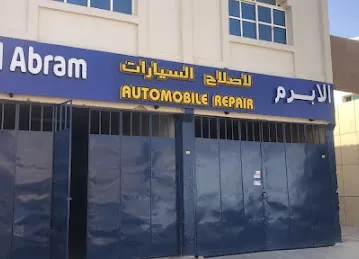 Al Abram Automobile Repair
