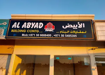 Al Abyad Building Contg LLC - الأبيض لمقاولات البناء