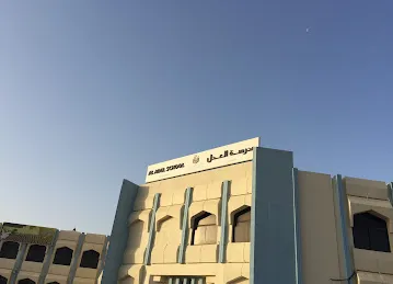 Al Adel School Al Yahar