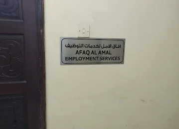 Al Afaq Labor Recruitment Services