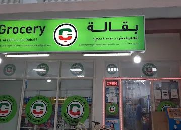AL AFEEF GROCERY LLC