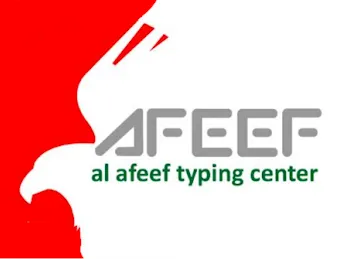 Al Afeef Typing & Businessmen Services ||العفيف لطبعة وتصوير المستندات