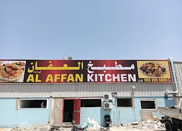 Al Affan kitchen-مطبخ العفان