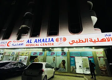 Al Ahalia Medical & Dental Centre -RAK