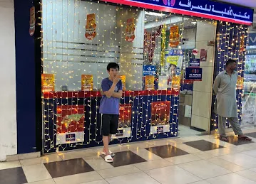 Al Ahalia Money Exchange Bureau