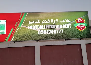 Al Ahli Sports Hall