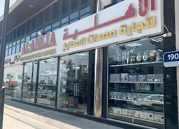Al Ahlia Kitchen Equipment Trading