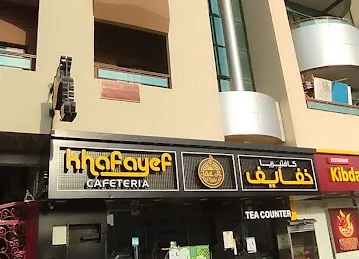 Al Ahly Building