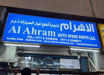 Al Ahram Auto Spare Parts LLC