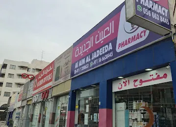 Al Ain Al Jadeeda Pharmacy