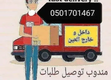 Al ain al sarooj