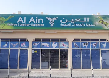 AL AIN MEDICINE &VETERINARY EQU.العين البيطرية
