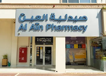 Al Ain Pharmacy - Al Foah Branch / صيدلية العين - فرع الفوعة