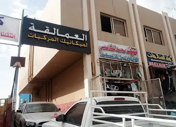 Al Ain Sanaiya 20