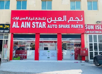 AL AIN STAR AUTO SPARE PARTS - ABU DHABI (نجم العين لقطع غيار السيارات - أبو ظبي)