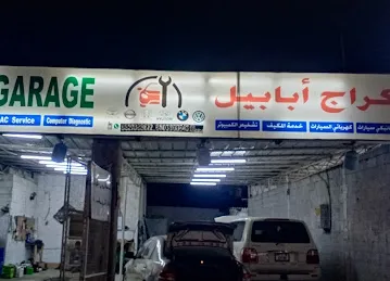 Al Ainawi Garage LLC